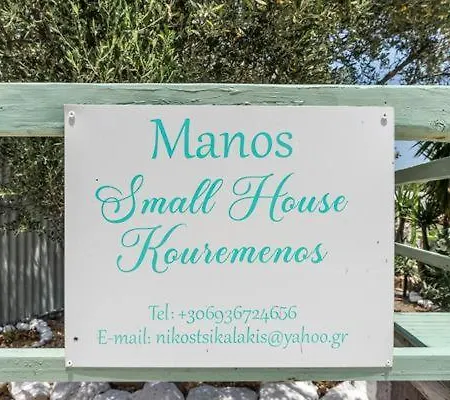 Ferienhaus Manos Small House Kouremenos *
